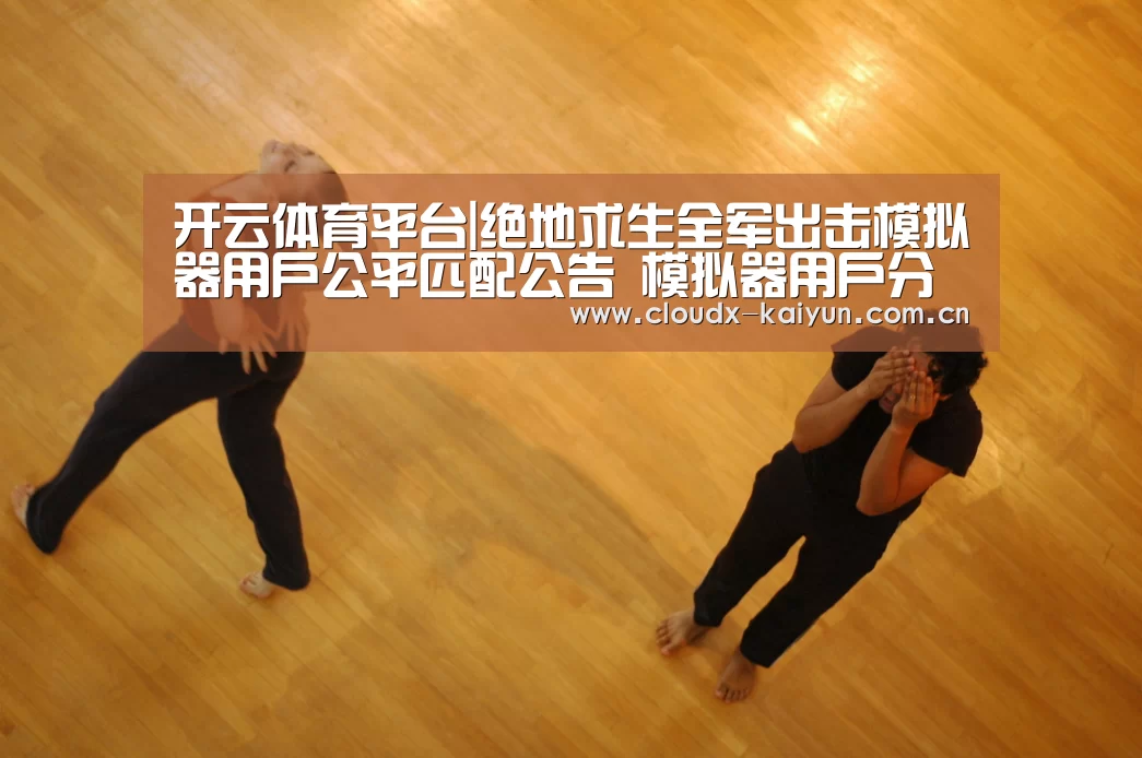 开元棋牌官方下载