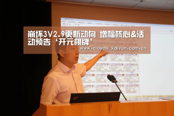 开元棋牌官方下载