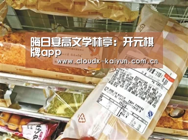 开云体育平台