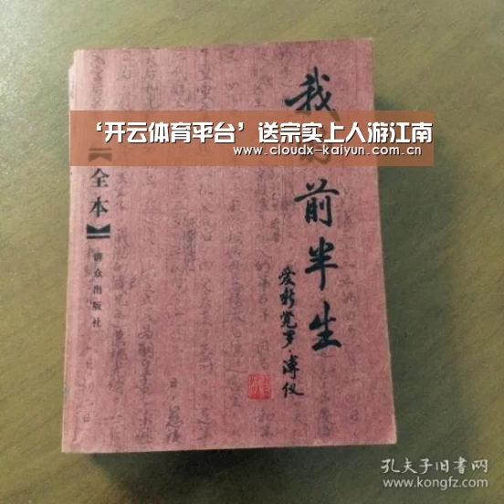 开元棋牌