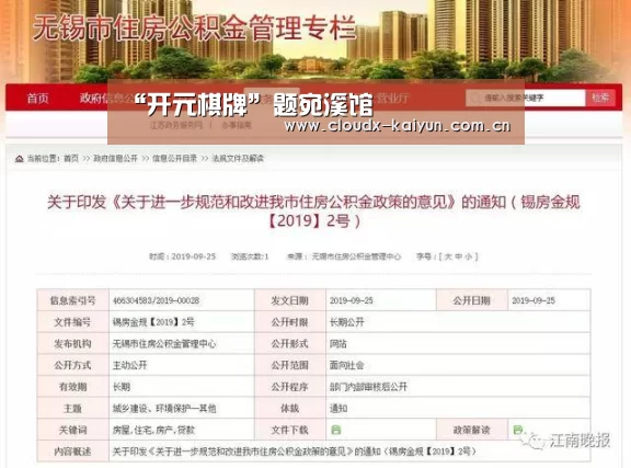“开元棋牌”题宛溪馆(图2) 开元棋牌