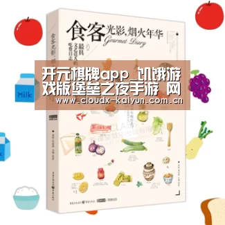 开元棋牌官方下载