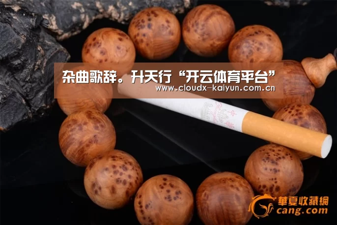 开元棋牌