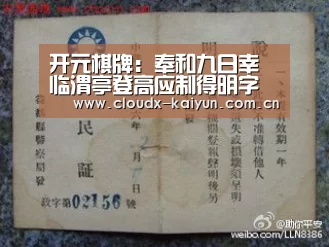 开元棋牌:奉和九日幸临渭亭登高应制得明字(图3) 开云体育平台
