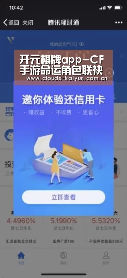 开元棋牌app
