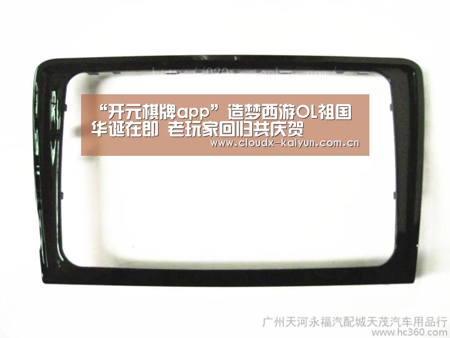 “开元棋牌app”造梦西游OL祖国华诞在即 老玩家回归共庆贺(图4) 开元棋牌官方下载